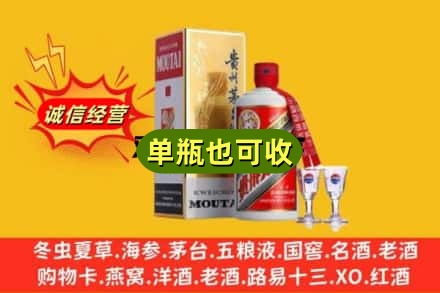 潮安区回收茅台酒