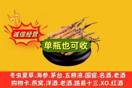 潮安区回收虫草