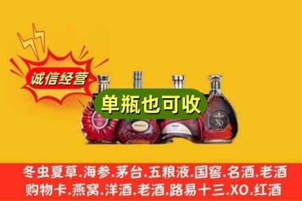 潮安区回收洋酒