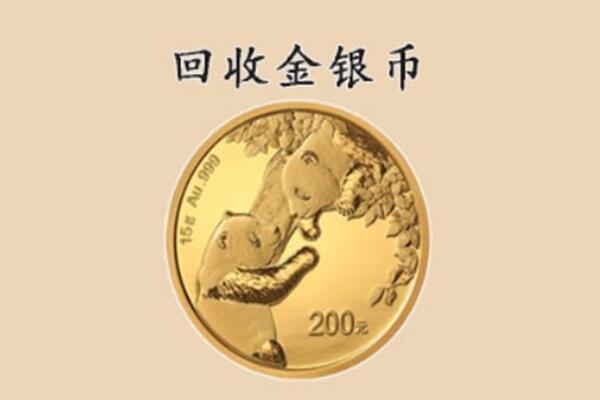 潮安区回收金币